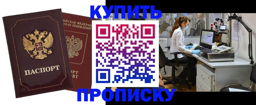 прописка гарантия в Кушве